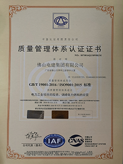 evoѶŻGBt19001ISO90012015׼ϵͳ֤