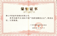 20201217ջĹ˾á2020꿹¹ģҵƺ